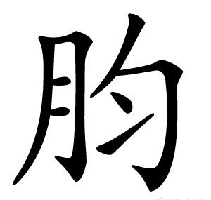 䏛